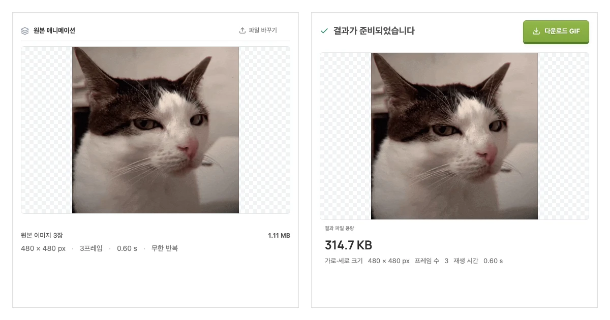 한국어 GIF 제작 도구의 PNG 프레임 입력과 실제 GIF 출력 비교