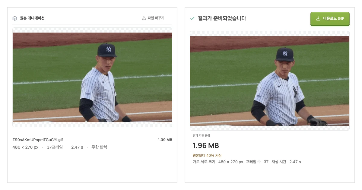 GIFDesk 한국어 GIF 압축 도구에서 원본과 처리 결과를 비교하는 화면